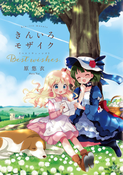 Gambar Cover Manga Kiniro Mosaic: Best Wishes.