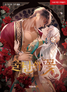 Sampul Manga The Sultan's Love