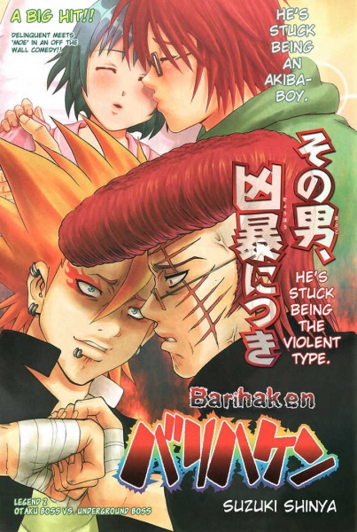 Manga image Bari Haken