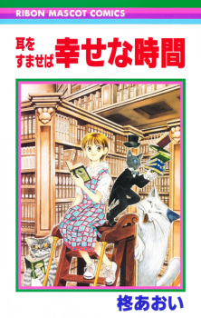 Sampul Manga Mimi wo Sumaseba: Shiawase na Jikan