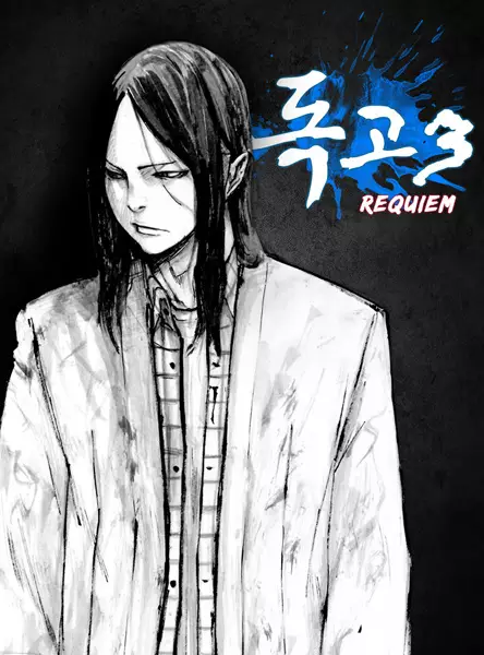 Gambar Cover Manga Dokgo 3
