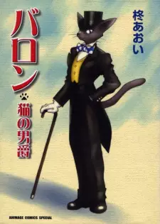 Manga image Baron: Neko no Danshaku