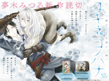 Sampul Manga Yukine Konohana