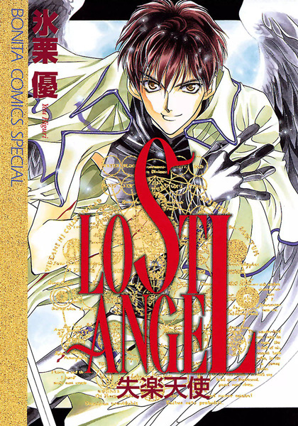 Manga cover Lost Angel