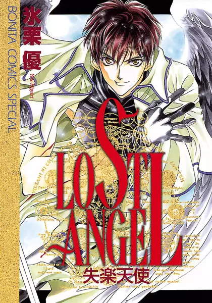 Gambar Cover Manga Lost Angel