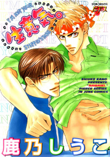 Sampul Manga "Namaiki."