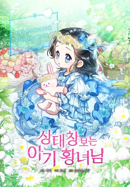 Gambar Cover Manga The Status Window to the Soul