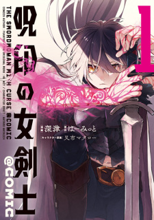 Sampul Manga Juin no Onna Kenshi @comic