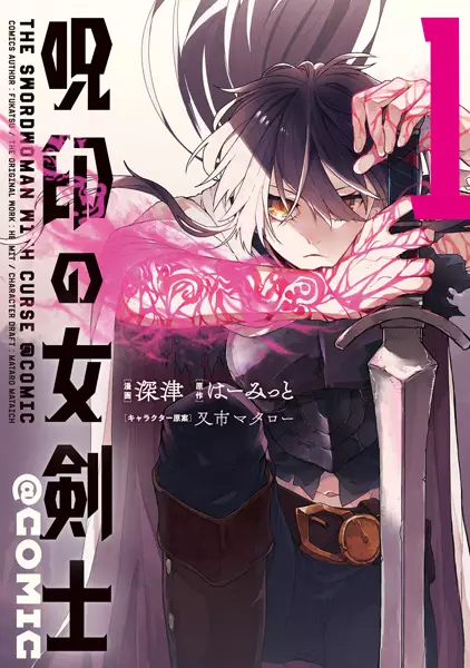 Gambar Cover Manga Juin no Onna Kenshi @comic
