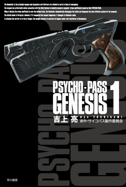 Manga cover Psycho-Pass Genesis