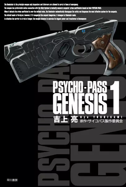 Gambar Cover Manga Psycho-Pass Genesis