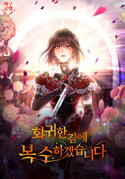 Gambar Cover Manga While I'm Back in Time, I'll Get My Revenge