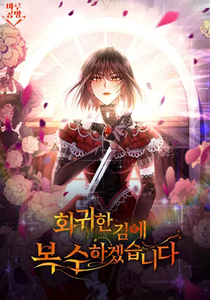 Gambar Cover Manga While I'm Back in Time, I'll Get My Revenge