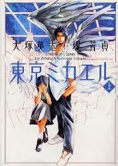 Gambar Cover Manga Tokyo Mikaeru