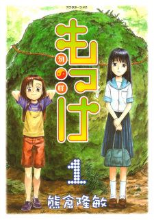 Gambar Manga Mokke