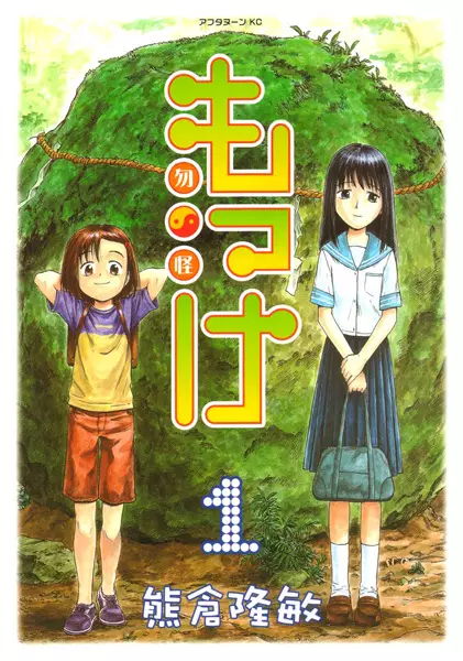 Gambar Cover Manga Mokke