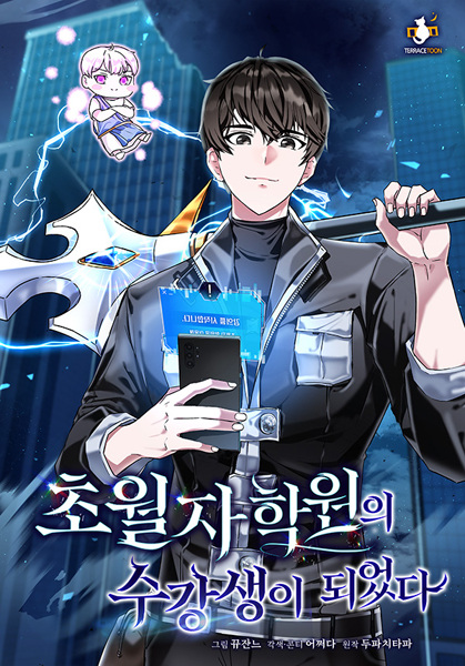 Gambar Cover Manga Enrolling in the Transcendent Academy