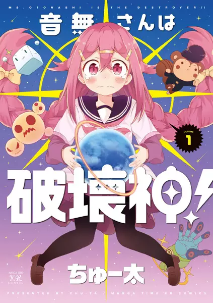 Gambar Cover Manga Otonashi-san wa Hakaishin!