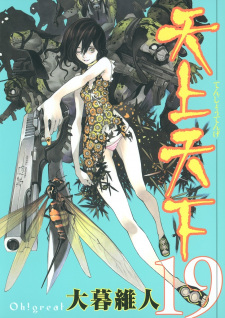 Gambar Manga Tenjou Tenge
