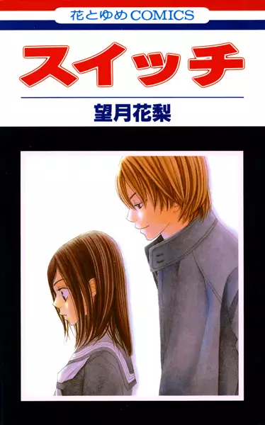Gambar Cover Manga Switch