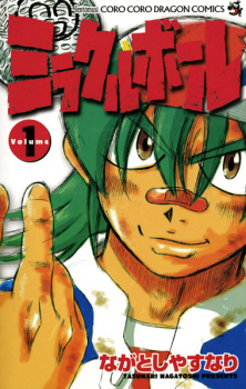 Sampul Manga Miracle Ball