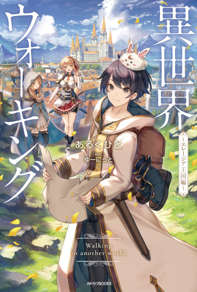 Gambar Cover Manga Isekai Walking