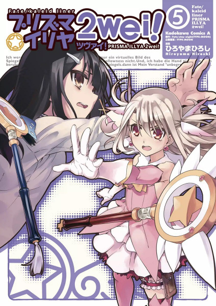 Manga image Fate/kaleid liner Prisma☆Illya 2wei!