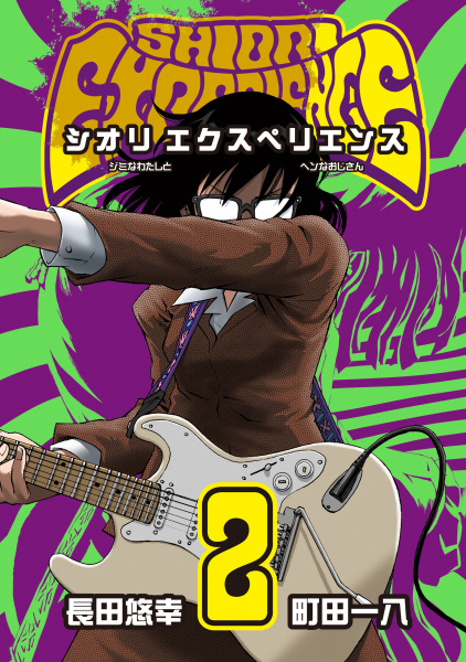 Gambar Manga Shiori Experience: Jimi na Watashi to Hen na Ojisan
