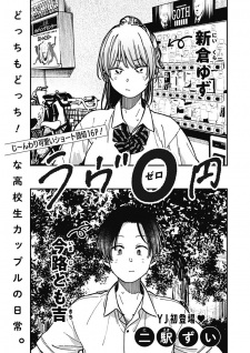 Sampul Manga Love 0-en