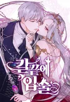 Gambar Manga Lips Upon a Sword's Edge