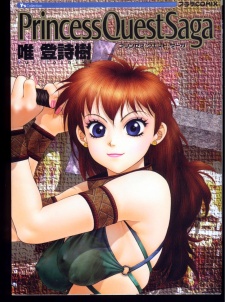 Sampul Manga Princess Quest Saga