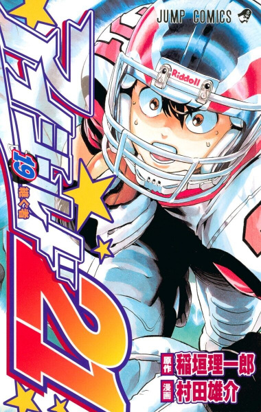 Manga image Eyeshield 21