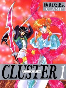 Sampul Manga Cluster