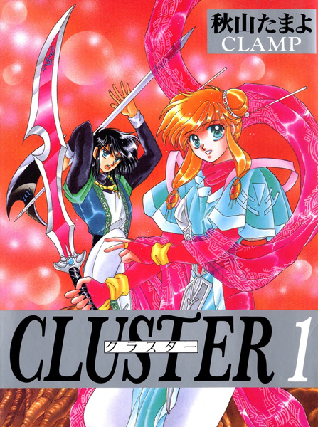 Gambar Cover Manga Cluster