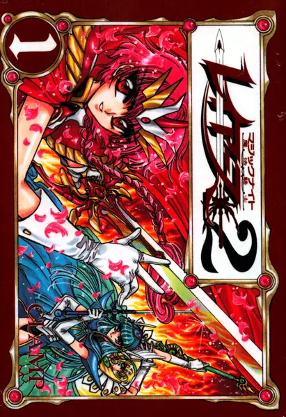 Gambar Cover Manga Magic Knight Rayearth 2
