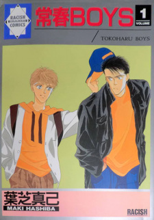 Sampul Manga Tokoharu Boys