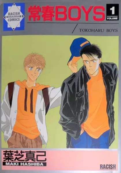 Gambar Cover Manga Tokoharu Boys