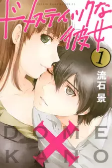 Gambar Manga Domestic na Kanojo