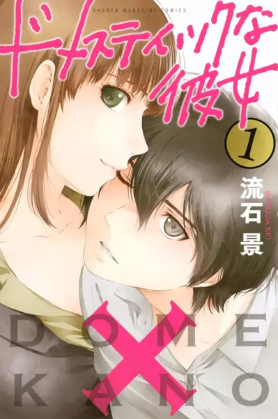 Gambar Cover Manga Domestic na Kanojo
