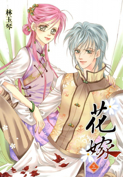 Manga image Wedding