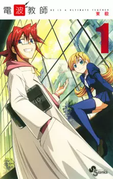 Gambar Manga Denpa Kyoushi