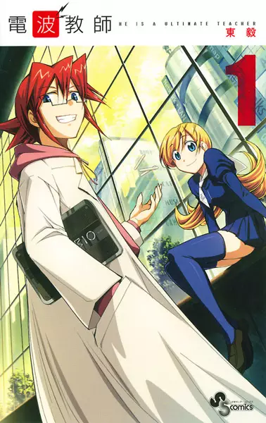 Gambar Cover Manga Denpa Kyoushi