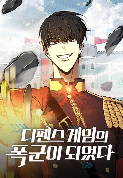 Manga cover Tyrant of the Tower Defense Game