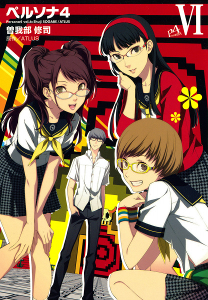 Manga image Persona 4