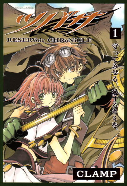 Manga image Tsubasa: RESERVoir CHRoNiCLE