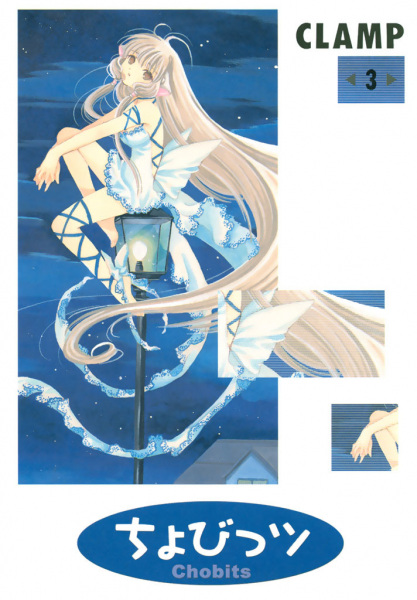 Manga image Chobits
