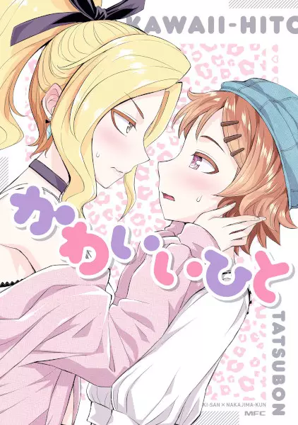 Gambar Cover Manga Kawaii Hito