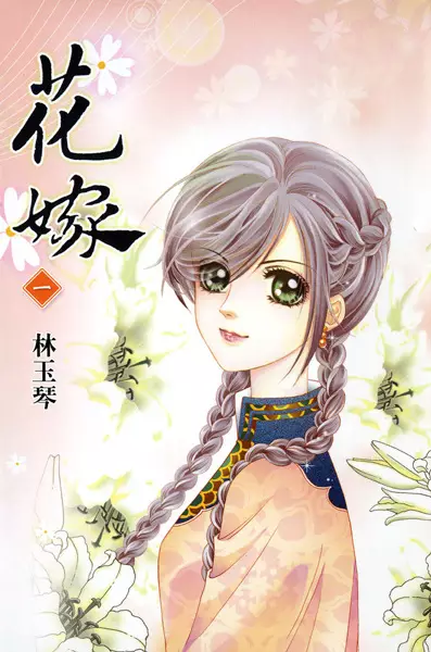 Cover Manga: Wedding