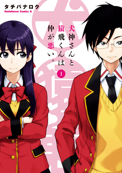 Gambar Cover Manga Inugami-san to Sarutobi-kun wa Naka ga Warui.