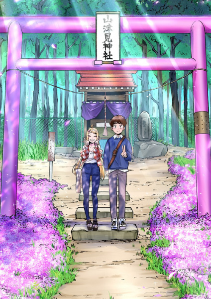 Manga image Dosanko Gal wa Namara Menkoi
